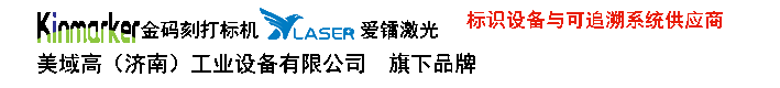 气动打标机_激光打标机_铭牌打标机_车架打标机_零件打标机_济南打标机_打码机-金码刻打标机